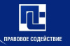 Юридическая фирма Правовое содействие