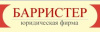 Юридическая фирма Барристер
